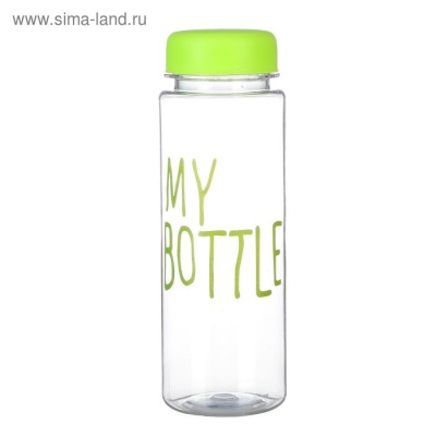 Бутылка My Bottle 500 мл