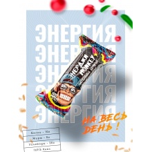 Батончик Energy Monkey злаковый 50 гр