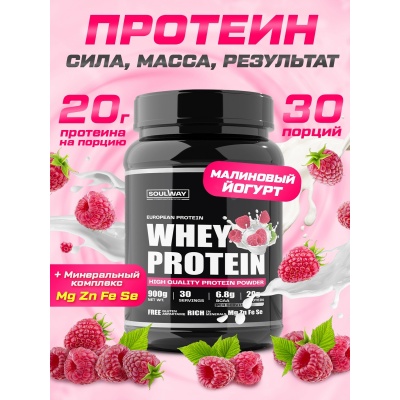 Протеин SoulWay Protein 900 гр