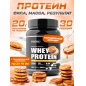 Протеин SoulWay Protein 900 гр