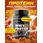 Протеин SoulWay Protein 900 гр