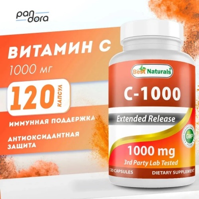  Best Naturals Vitamin C-1000 120 