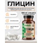 Аминокислота OVERvit Глицин 500 мг 60 капсул