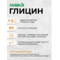 Аминокислота OVERvit Глицин 500 мг 60 капсул